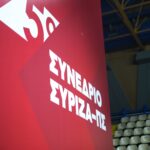 5o Συνέδριο ΣΥΡΙΖΑ: Οι εισηγήσεις των επικεφαλής των Επιτροπών Θέσεων και Καταστατικού