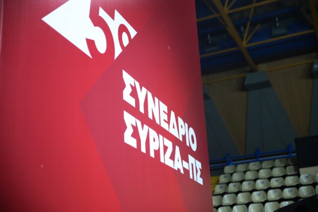 5o Συνέδριο ΣΥΡΙΖΑ: Οι εισηγήσεις των επικεφαλής των Επιτροπών Θέσεων και Καταστατικού