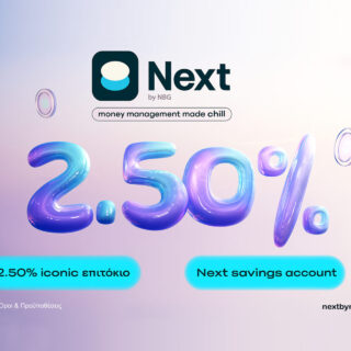 Αποταμίευση με ένα κλικ; Γίνεται!