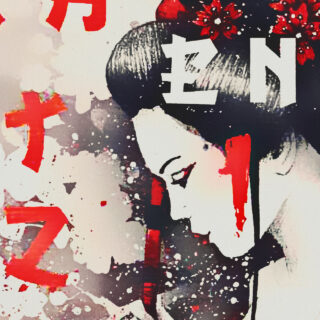 «Γκέντζι»: Το ιαπωνικό κομψοτέχνημα της Μουρασάκι Σικίμπου – μια μουσική συμφωνία λέξεων