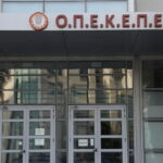 Έφοδος από την οικονομική αστυνομία στα γραφεία του ΟΠΕΚΕΠΕ