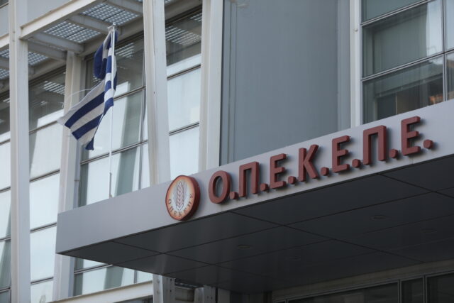 ΟΠΕΚΕΠΕ: Ένοχοι 13 κατηγορούμενοι για παράνομες επιδοτήσεις