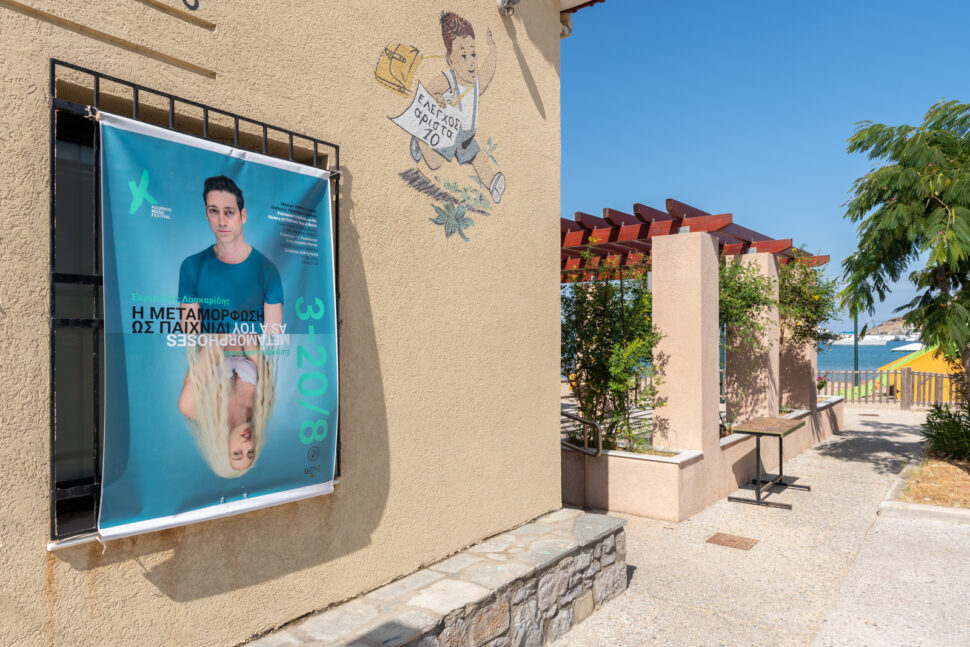 Ευριπίδης Λασκαρίδης