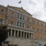 Βουλή: Εγκρίθηκε ο διορισμός της Αλεξάνδρας Ρογκάκου ως επικεφαλής της Εθνικής Αρχής Διαφάνειας