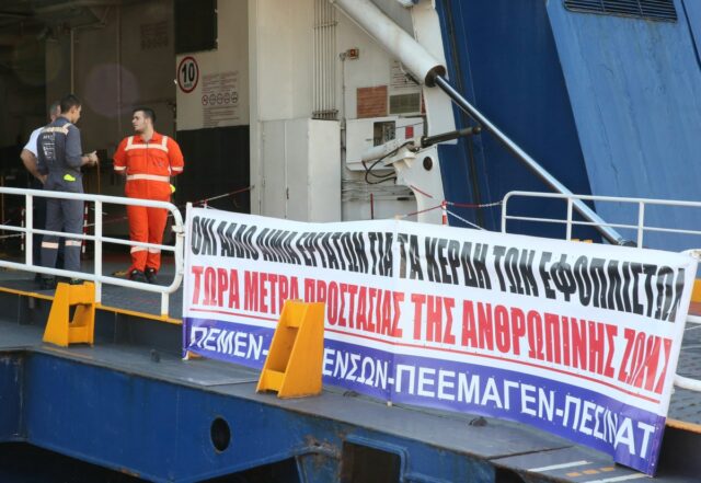 Blue Star Χίος: Σήμερα η 24ωρη απεργία των ναυτεργατών