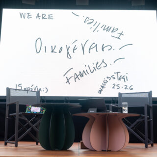 15 χρόνια Στέγης: Η οικογένεια στην καρδιά, η τέχνη στο σπίτι