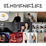 Η νέα σεζόν της Στέγης έρχεται και η καλύτερη φάση προπώλησης είναι τώρα