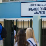 «Πρεμιέρα» σε 6 περιοχές για τα Δημόσια Ωνάσεια Σχολεία