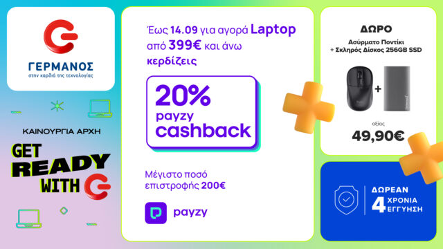 «Back to School» στην COSMOTE TELEKOM και τον ΓΕΡΜΑΝΟ με 20% payzy cashback για αγορές laptop
