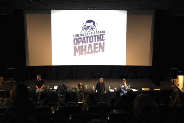 Το ελληνικό σινεμά αξίζει περισσότερα!