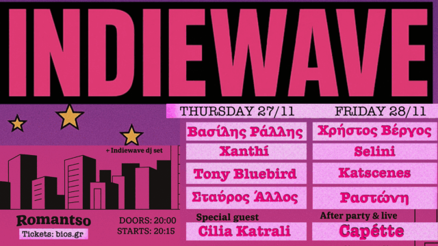 Indiewave Nights: Δύο νύχτες γεμάτες indie και alternative ήχους στο Ρομάντσο