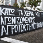 Συγκέντρωση αγροτών στην Λάρισα για τη δίκη των δύο συναδέλφων τους