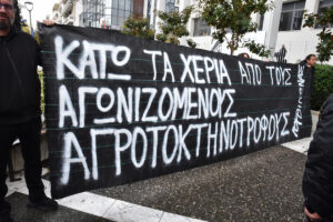 Συγκέντρωση αγροτών στην Λάρισα για τη δίκη των δύο συναδέλφων τους