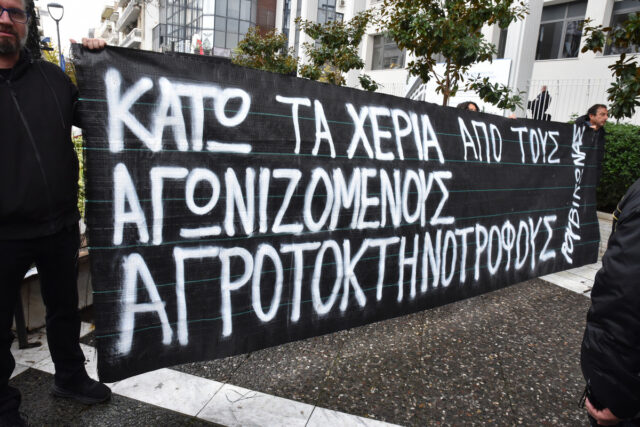 Συγκέντρωση αγροτών στην Λάρισα για τη δίκη των δύο συναδέλφων τους