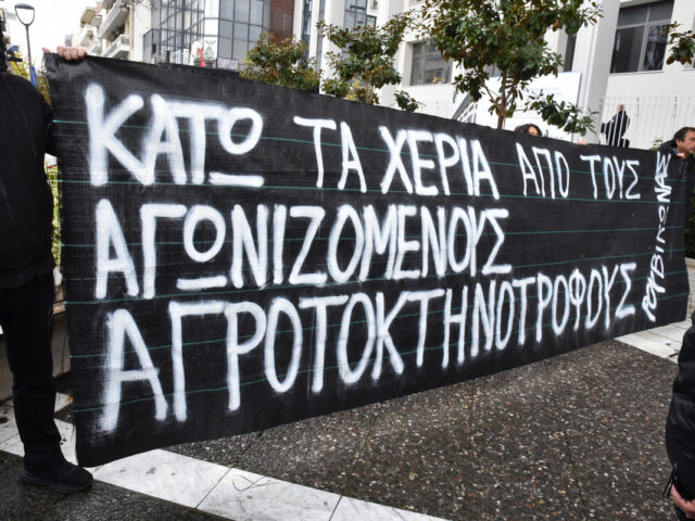 Συγκέντρωση αγροτών στην Λάρισα για τη δίκη των δύο συναδέλφων τους