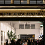 Ιανουάριος στη Δημοτική Αγορά Κυψέλης