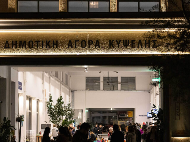 Ιανουάριος στη Δημοτική Αγορά Κυψέλης