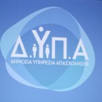 ΔΥΠΑ: Πότε ξεκινά η προπληρωμή επιδομάτων, παροχών και δώρου Χριστουγέννων