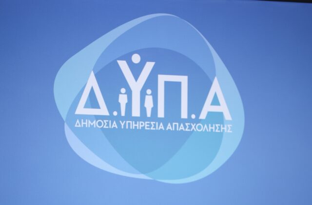 ΔΥΠΑ: Πότε ξεκινά η προπληρωμή επιδομάτων, παροχών και δώρου Χριστουγέννων