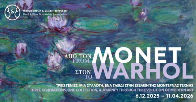 «Από τον Monet στον Warhol»: Ξεκινούν οι παράλληλες δράσεις στο ίδρυμα Β&Ε Γουλανδρή