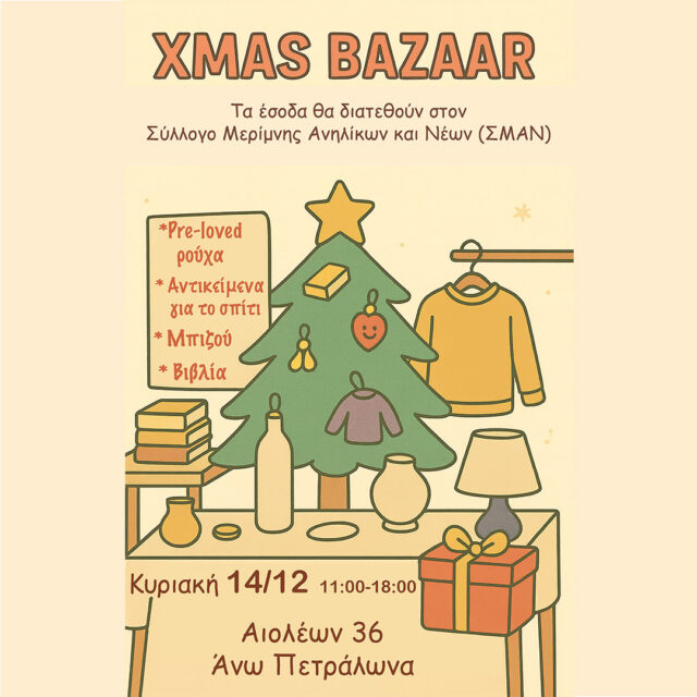 XMAS Bazaar για τον Σύλλογο Μερίμνης Ανηλίκων και Νέων