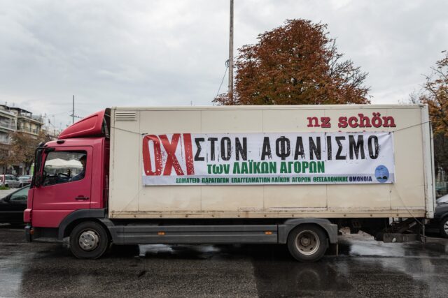 Πανελλαδική απεργία επ’ αόριστον στις λαϊκές αγορές