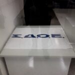 ΑΑΔΕ: Η ΓΣ ΔΕΟΣ αντικαθιστά το ΣΔΟΕ – Πώς θα λειτουργεί