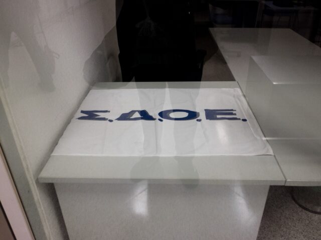 ΑΑΔΕ: Η ΓΣ ΔΕΟΣ αντικαθιστά το ΣΔΟΕ – Πώς θα λειτουργεί