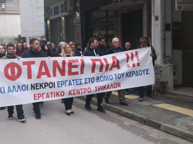 Τρίκαλα: Πορεία για τις νεκρές εργαζόμενες από την έκρηξη στο εργοστάσιο «Βιολάντα»