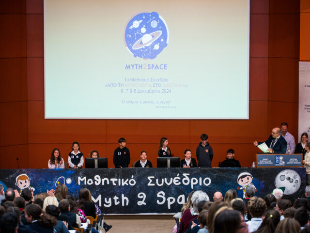 2ο Μαθητικό Συνέδριο: Από τη Μυθολογία στο Διάστημα, «τα παιδιά μιλούν με τ’ άστρα»