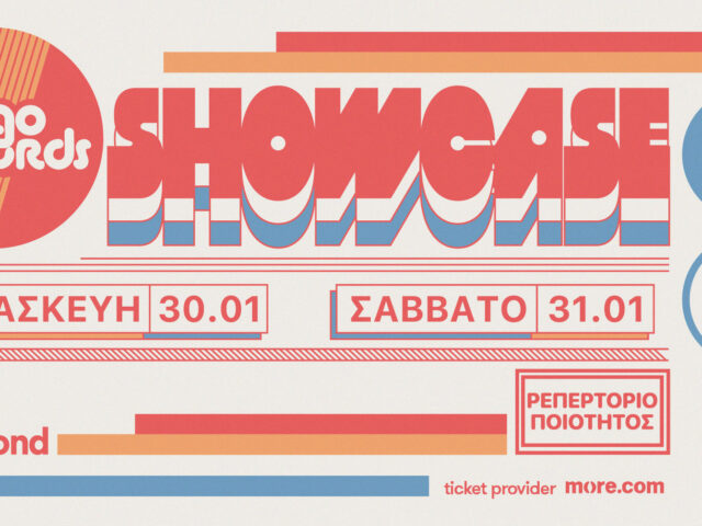 Η Veego Records ξεκινά δυναμικά το 2026 με ένα διήμερο showcase στο Gazarte