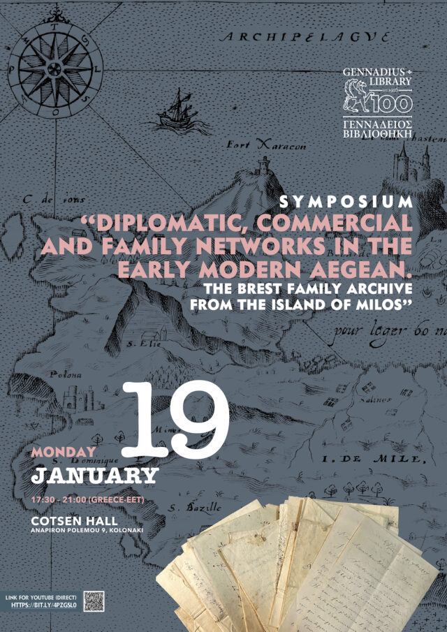 Το άγνωστο αρχείο Μπρεστ αποκαλύπτεται στη Γεννάδειο Βιβλιοθήκη