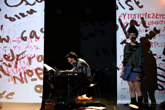 Μαρτυρία μιας κλεμμένης εφηβείας: Μια ξεχωριστή θεατρική διασκευή του Le Consentement