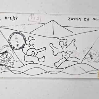 Το «τσίκι-τσίκι» του Αλέξη Ακριθάκη και η ανέκδοτη επιστολή προς τον Κώστα Ταχτσή