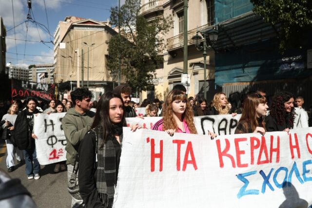 Σε εξέλιξη το συλλαλητήριο φοιτητών και μαθητών στο κέντρο της Αθήνας