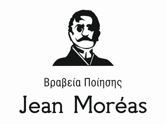 Αυτοί είναι οι νικητές των φετινών βραβείων ποίησης Jean Moréas