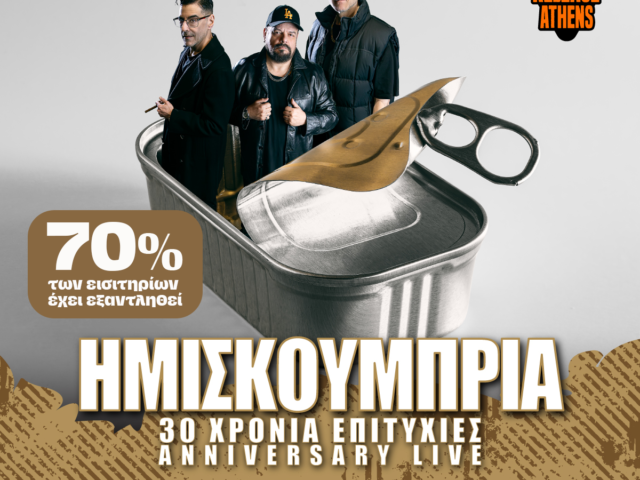 Release Athens 2026: Εξαντλούνται τα εισιτήρια για το Anniversary Live των HMIZ
