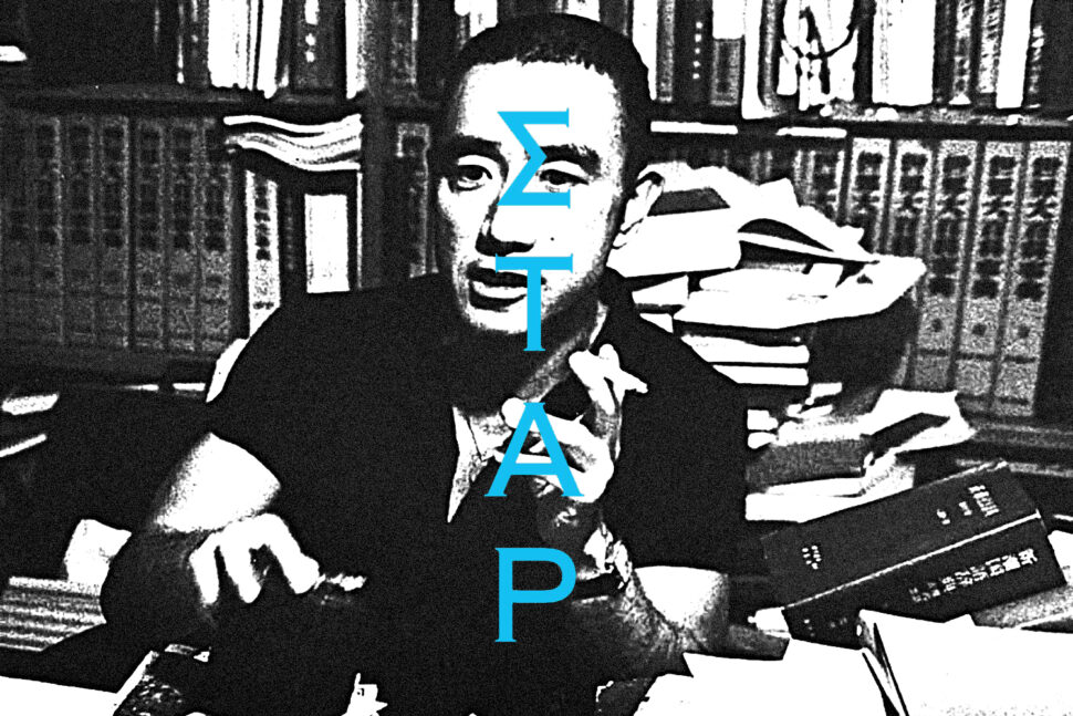 Γιούκιο Μισίμα