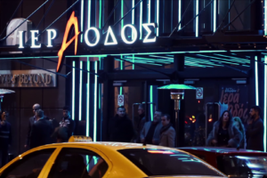 «Ιερά Οδός, 21 χλμ.»: Το ντοκιμαντέρ της Νικολέτας Παράσχη ξεκινά την πορεία του στις ελληνικές αίθουσες