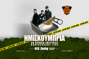 HMIZ: Δεύτερη ημερομηνία στο Release Athens 2026 μετά το sold out