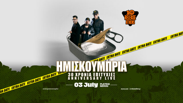 HMIZ: Δεύτερη ημερομηνία στο Release Athens 2026 μετά το sold out