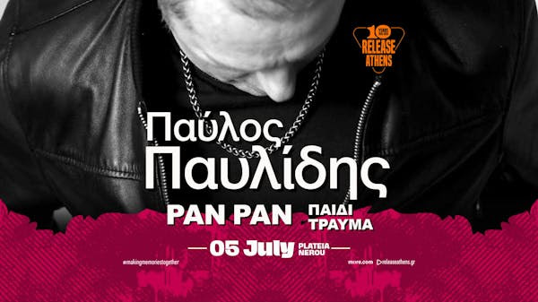 Παύλος Παυλίδης: Ποιοι θα εμφανιστούν μαζί του στο Release Athens 2026
