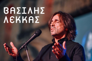 Αφιέρωμα στα 50 χρόνια από το θάνατο του Αλέκου Παναγούλη