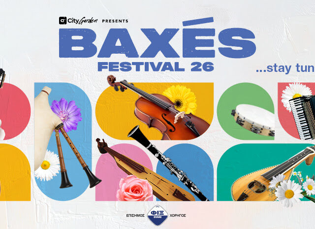 Baxés Festival: Το καλοκαίρι αποκτά ρυθμό στο City Garden