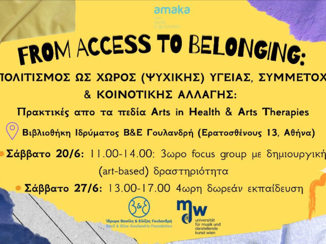 From Access to Belonging: Ο Πολιτισμός ως Χώρος (Ψυχικής) Υγείας, Συμμετοχής & Κοινοτικής αλλαγής