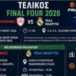Euroleague: Οδηγίες και μέτρα για τον τελικό