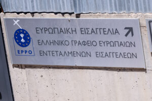 ΟΠΕΚΕΠΕ: Νέα επιχείρηση της ΕΛΑΣ για παράνομες επιδοτήσεις σε Κοζάνη και Αγρίνιο