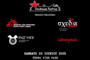 Rockwave Festival 2026: Επιστροφή στην ουσία