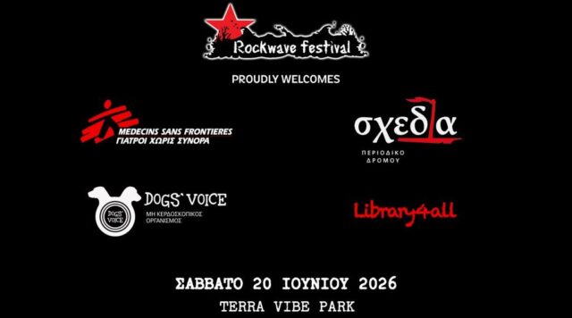 Rockwave Festival 2026: Επιστροφή στην ουσία