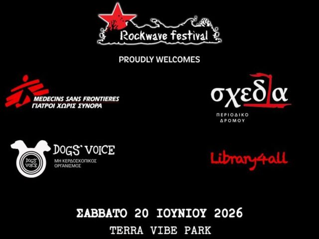 Rockwave Festival 2026: Επιστροφή στην ουσία